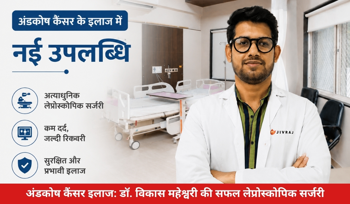 Testicular Cancer Treatment: Successful Laparoscopic Surgery by Dr. Vikas Maheshwari