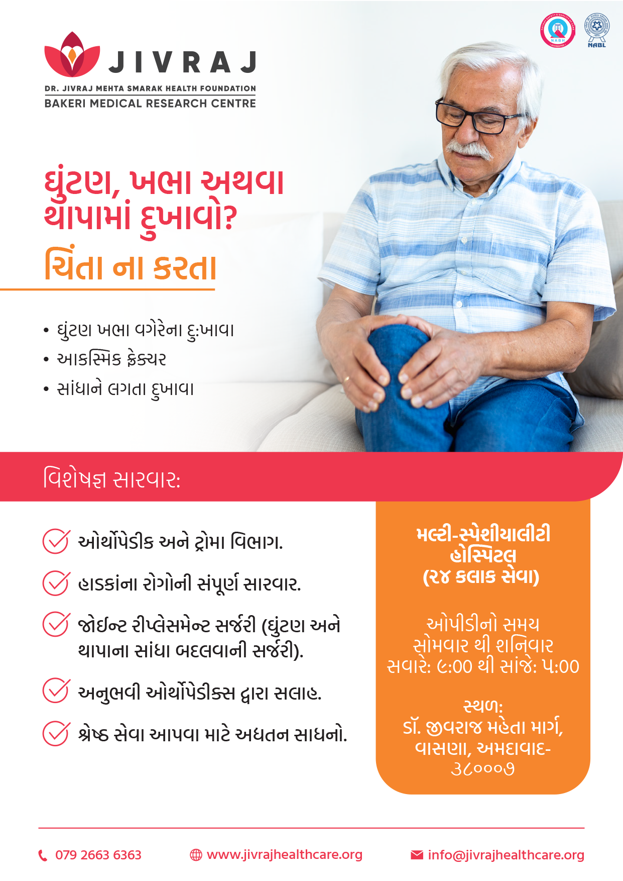 Best Orthopedic Doctor in Ahmedabad, Top Orthopedic Hospitals in Gujarat